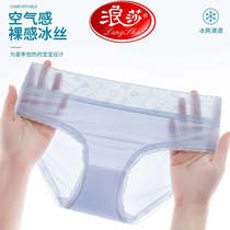 Surissa Underwear Lady Ice Silk Without Marks Pure All-cotton Crotch Antibacterial Teenage Girl Raw Lace Sexy Pure Desire Thin Shorts