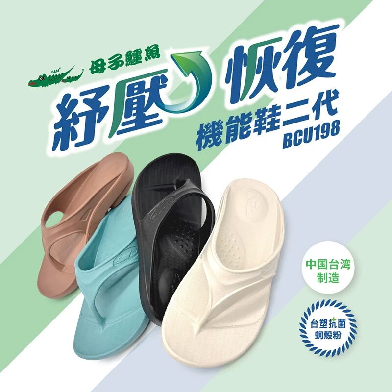 Taiwan Imported Running Slippers, Mother and Child Crocodile Thick-Soled Non-Slip Marathon Flip-Flops, Eva Wear-Resistant Casual Y Slippers