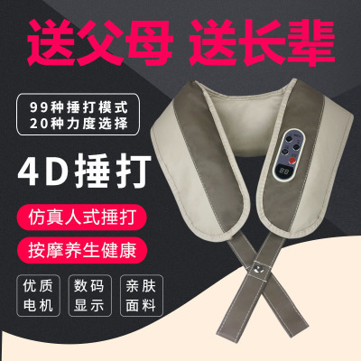 Shoulder and neck massager instrument multi-function beat back knock knock music Cervical spine Neck and shoulder neck waist shoulder shoulder beat shawl