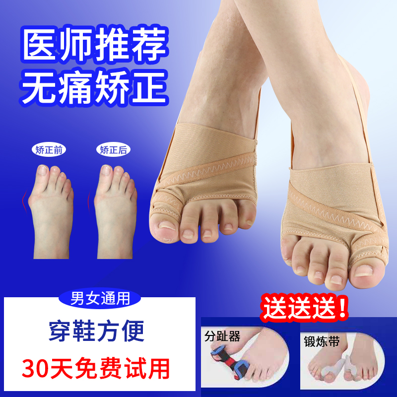 Japan Thumb Valgus Toe Straightener Female Toe separation can be worn in shoes correction of large footed bone intoenail