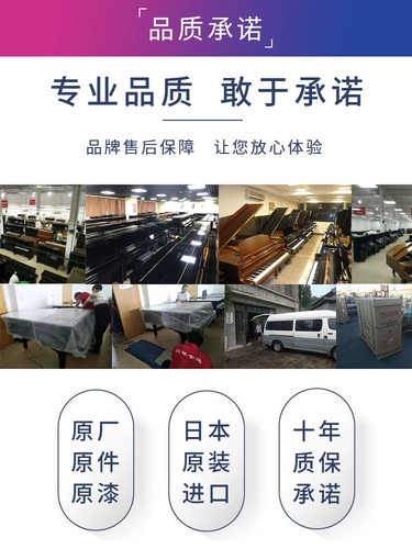 Yamaha Piano Yamaha U1D/U1E/U2C/U3E Второе пианино с низким разрешением пианино -кост