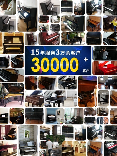 Yamaha Piano Yamaha U1D/U1E/U2C/U3E Второе пианино с низким разрешением пианино -кост