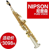 NIPSON Nipson đồng trắng thả B tweeter saxophone ống gió sax model NSS-900 cấp chuyên nghiệp - Nhạc cụ phương Tây kèn