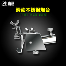 Diaotai accessories Fort thickened Universal Stainless Steel Fort stand stand Xinyuan Lianbao double sliding turret mount