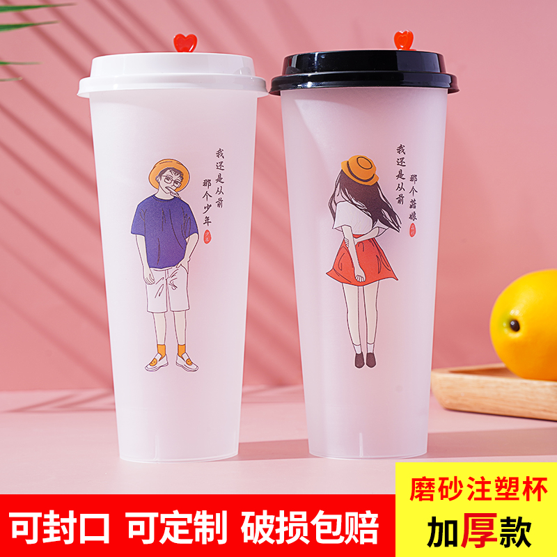 90 caliber frosted injection molding milk tea shop cup disposable beverage net red commercial 500 700ML with cover customization