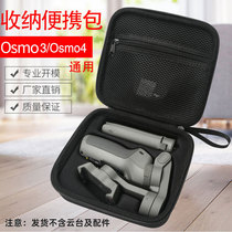 DJI Greater Xinjiang Osmo mobile3 Osmo4 Lingering mobile phone holder accommodating bag box portable handbag accessories