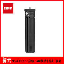 Zhiyun Weeber lab Stabilizer Cloud Crane 3 Tripod Head Balancer Scale Chia Holding Tripod Original Fitting Accessory