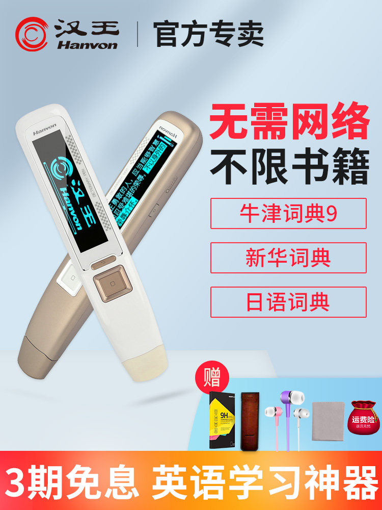 Hanwang ecode pen a200plus Scan translation pen Japanese English