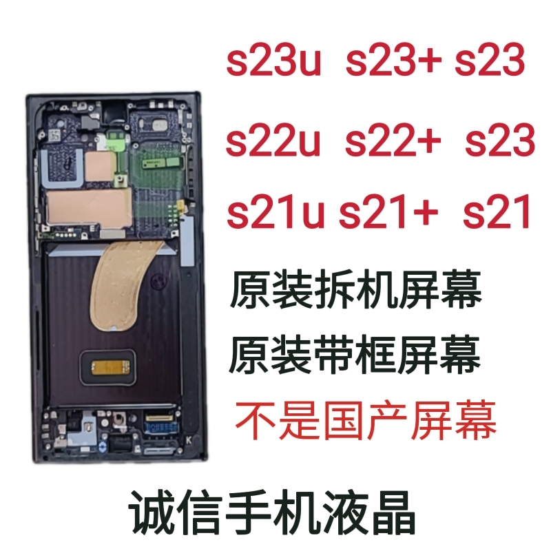 Suitable for Samsung S23 S23+ S23U S22 S22+ S22U Original Disassembled Mobile Phone Screen S21U Assembly