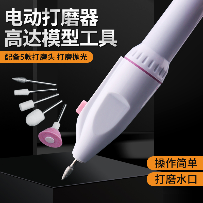 Mini Electric Grinder, Small Grinder, DIY Handmade Material Polishing, Gundam Model Tool Set