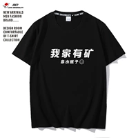 Черный (у меня в доме есть шахта)