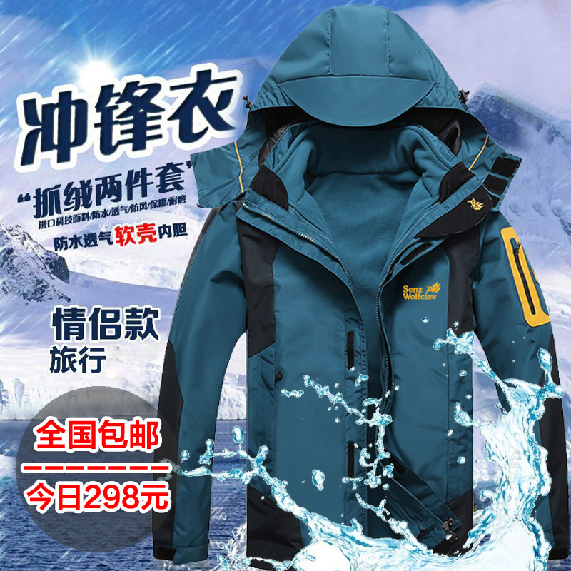 Outdoor submachine clothing male three-in-one plus suede thickened removable two-piece set female winter grip velvety and breathable mountaineering