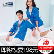 UPF50 Summer ice silk sunscreen men and women light and thin anti-UV sunscreen custom Inlogo windcoat jacket