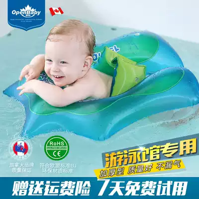 Ou Pei baby swimming ring underarm lying lying around children young children swimming ring vest type 13-6 year old baby anti-rollover