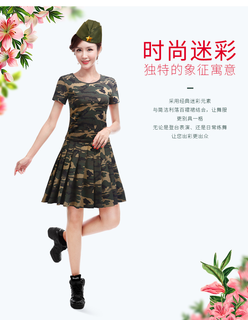 Trang phục khiêu vũ vuông 2019 mới hè ngắn tay thủy thủ phù hợp với trang phục khiêu vũ ngụy trang quần áo mùa hè váy nữ - Khiêu vũ / Thể dục nhịp điệu / Thể dục dụng cụ trang phục khiêu vũ dancesport