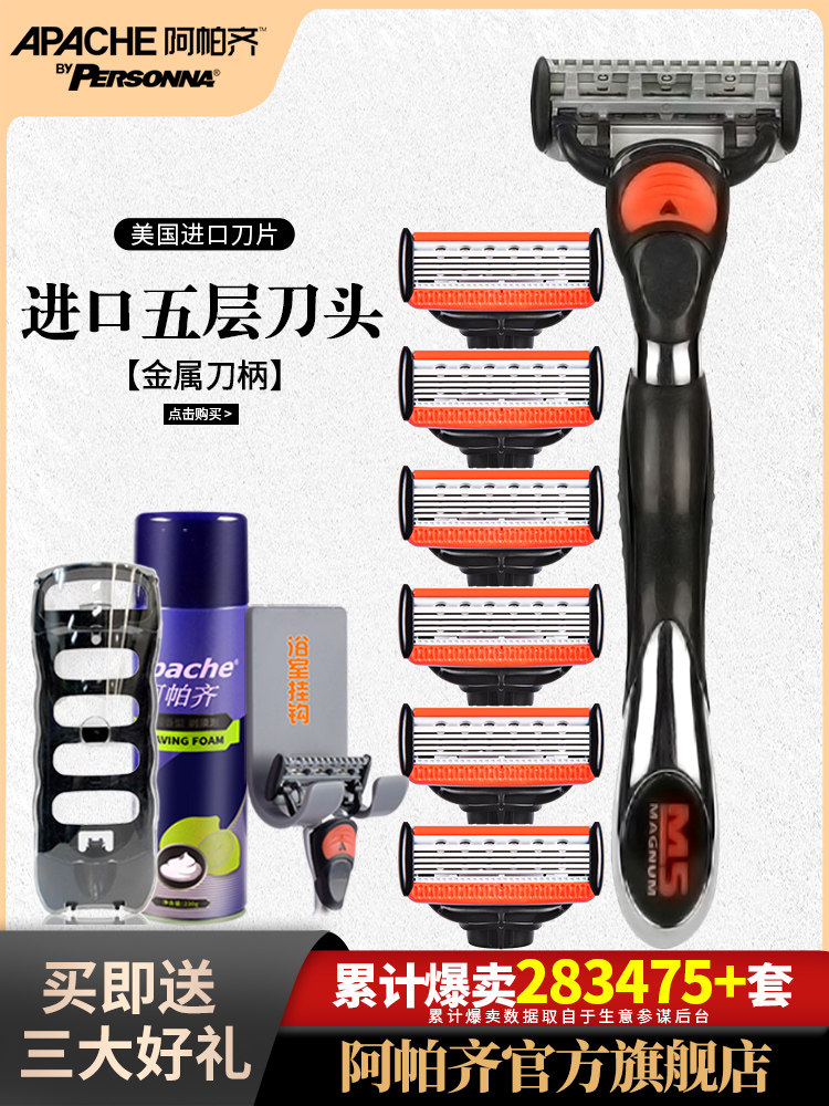 Apache 5-layer blade manual shaving knife Manual razor Male Apache 5-layer shaving beard beard knife