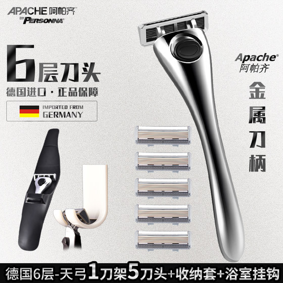 Apache Tiangong 수입 6층 면도기 Apache 수동 면도기 수동 면도기 남성용 수염 칼