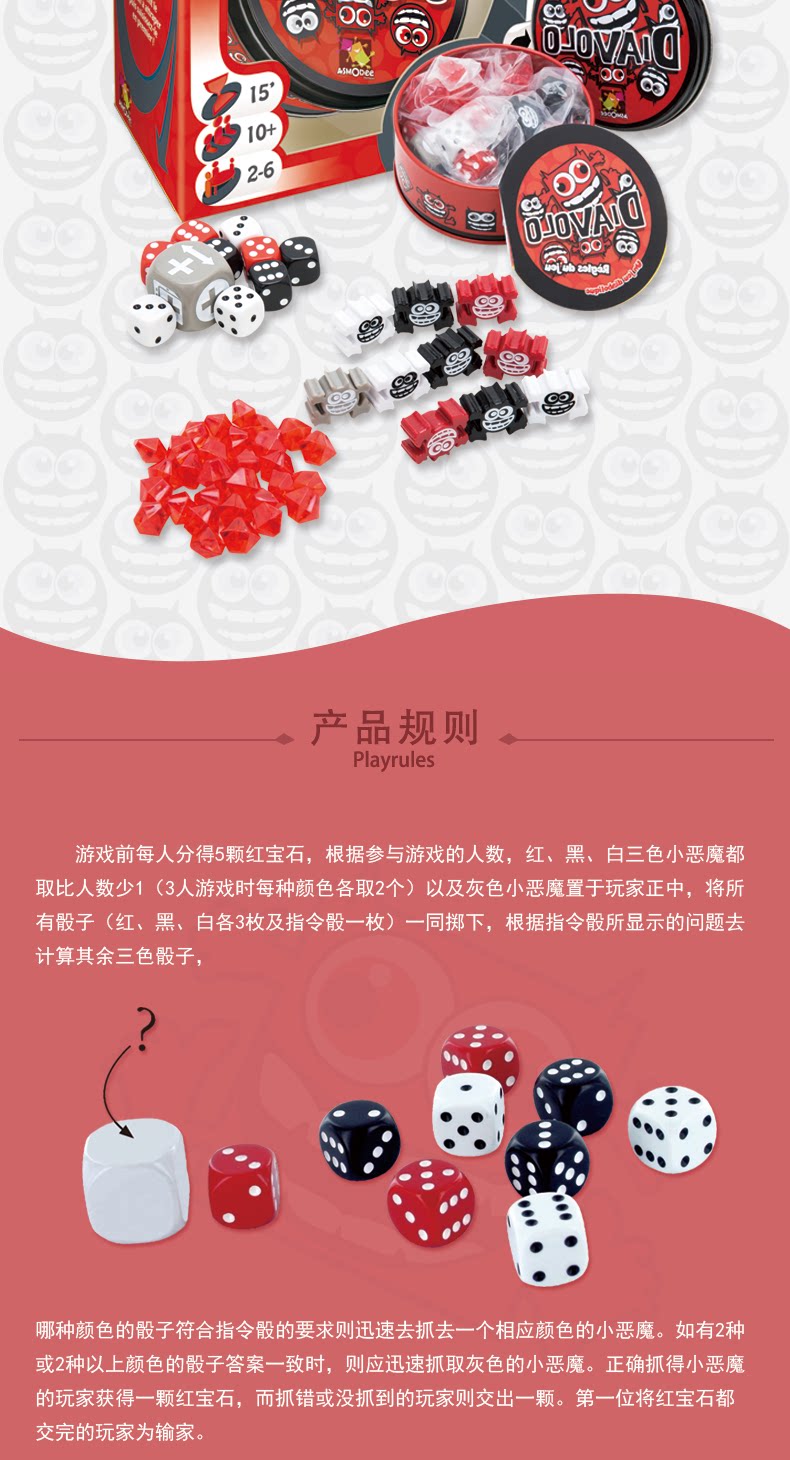 Настольная игра 桌游小恶魔diavolo锻炼反应数学能力asmodee家庭亲子儿童游戏玩具 Wisdom warehouse