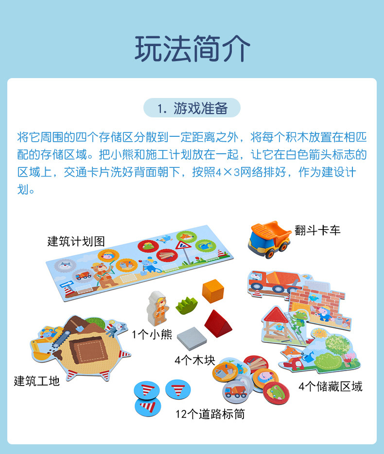 Настольная игра haba建筑工地原装进口儿童益智桌面游戏锻炼手眼协调力2岁+ Wisdom warehouse