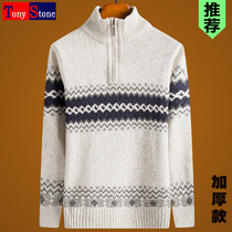  Autumn and winter sweater mens semi-high neck loose plus fat thick warm sweater Korean version of the trend cardigan