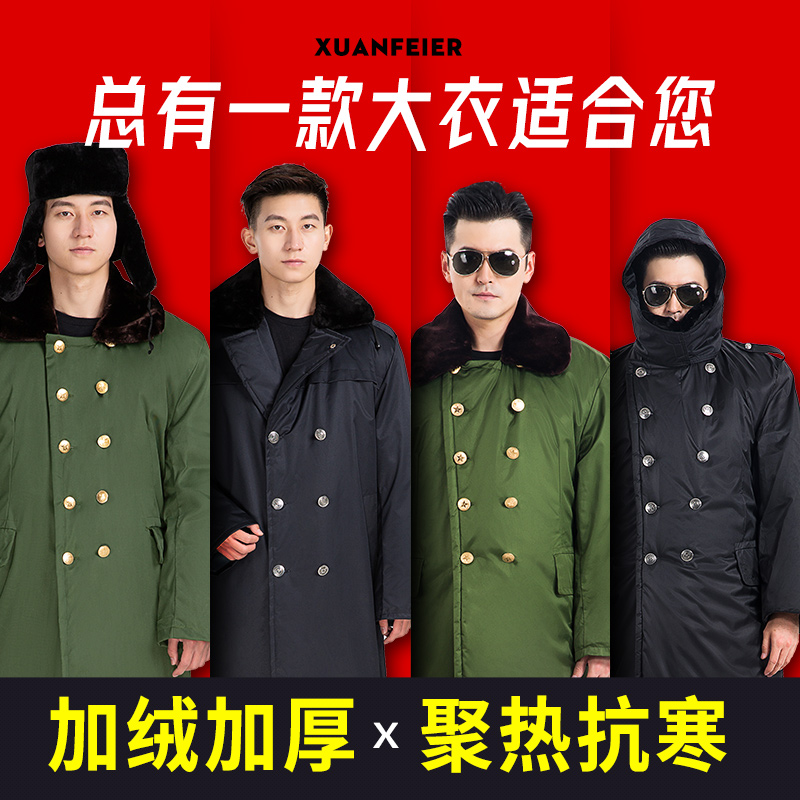 Stuffed thickened military cotton coat male winter labor protection cotton jacket long northeast cold storage special cold suit security coat