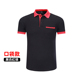 Workwear t-shirt in logo ve áo của nam giới và phục vụ bảo hộ lao động ngắn tay polo siêu thị áo tùy chỉnh khách sạn tiếp viên nữ