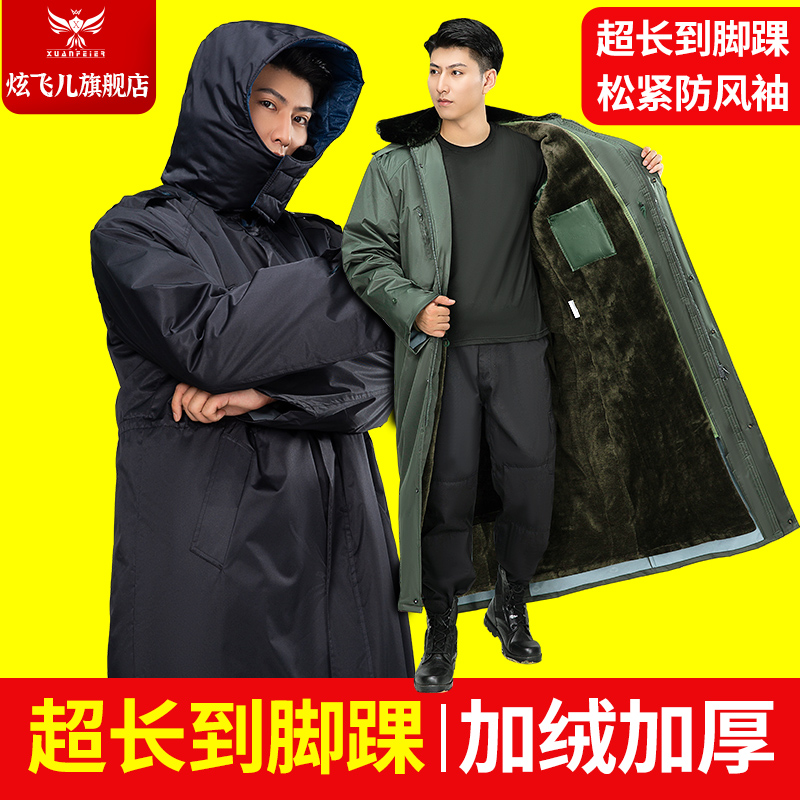 Extra long Northeast Army cotton coat men's thickened plus velvet winter cold storage warm cold area patrol security padded jacket ladies