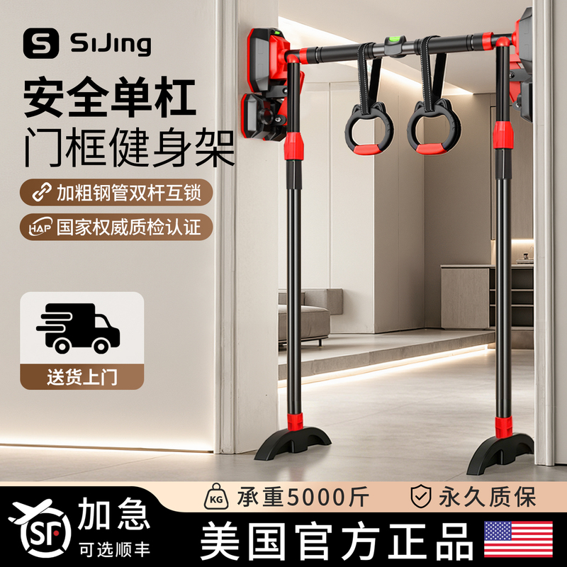 Door Frame Pull-Up Bar Indoor Home Fitness Equipment No-Drill Door-Mounted Floor-Standing Pull-Up Bar Door Frame Pull-Up Bar Indoor Home Fitness Equipment No-Drill Door-Mounted Floor-Standing Pull-Up Bar