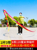 [1 полюс и 3 ремня] 120 см телескопический стержень длиной 6 метров длиной 5 см. Сумка для хранения 3-1