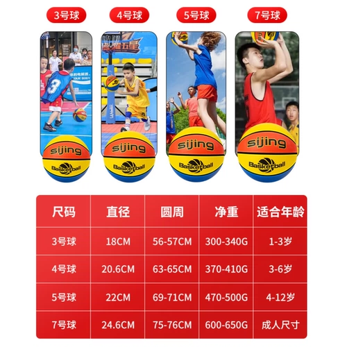 Подлинный баскетбольный детский детские детские ученики ученики начальной школы.