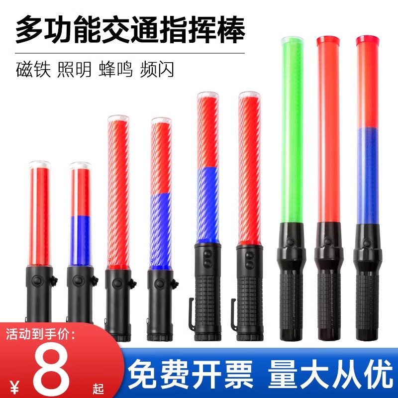 Traffic conductor Baton Red Blue Burst Fluorescent Stick Rechargeable Outdoor Emergency Flash Bar Warning Stick Handheld Parking Card-Taobao