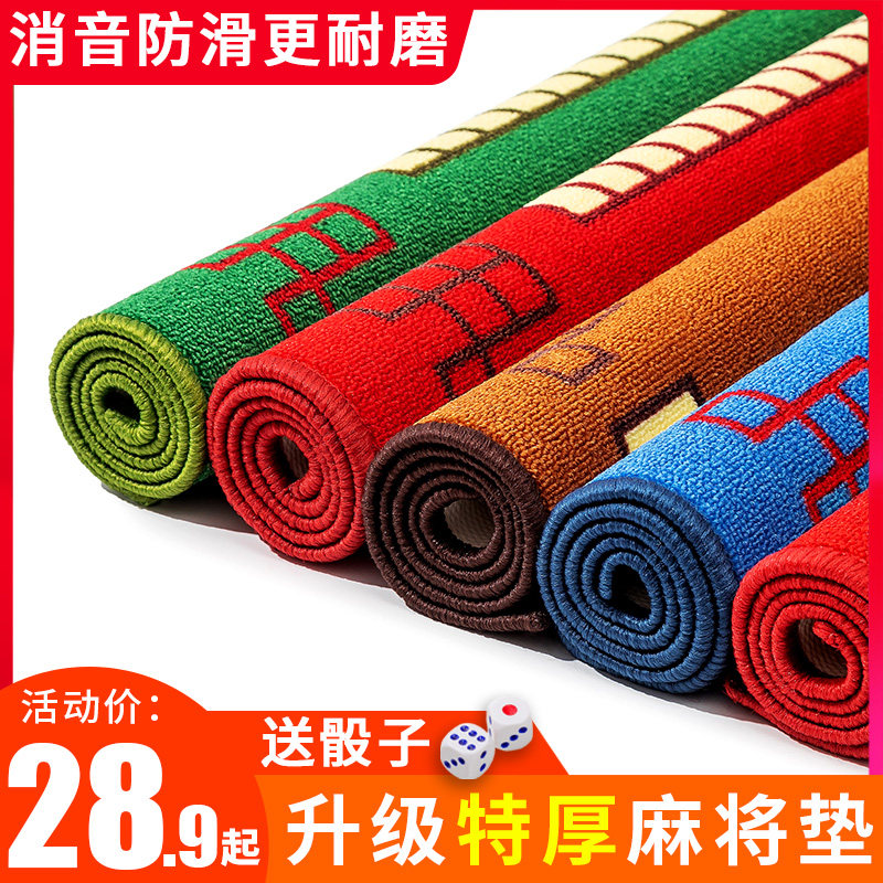 Mahjong table cloth cushion thickened silenced anti-slip mahjong table hand rubbing home cloth cushion square table blanket playing cards table-Taobao