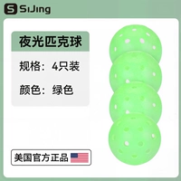 Светящиеся в темноте шарики/4 шт. [высокая эластичность и стабильный полет]