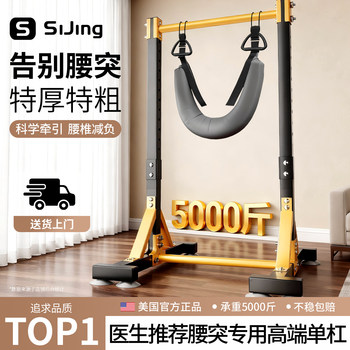 Horizontal Bar for Home Indoor Lumbar Traction, Pull-Up Bar for Lumbar Disc Herniation, Fitness Equipment, Floor-Mounted Pull-Up Bar for Stretching