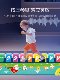 Children's Smart Home Music Dance Mat, Sports Carpet, Motion-Sensing Game Mat, Environmentally Friendly Dance Mat, Sensitive Wireless Bluetooth