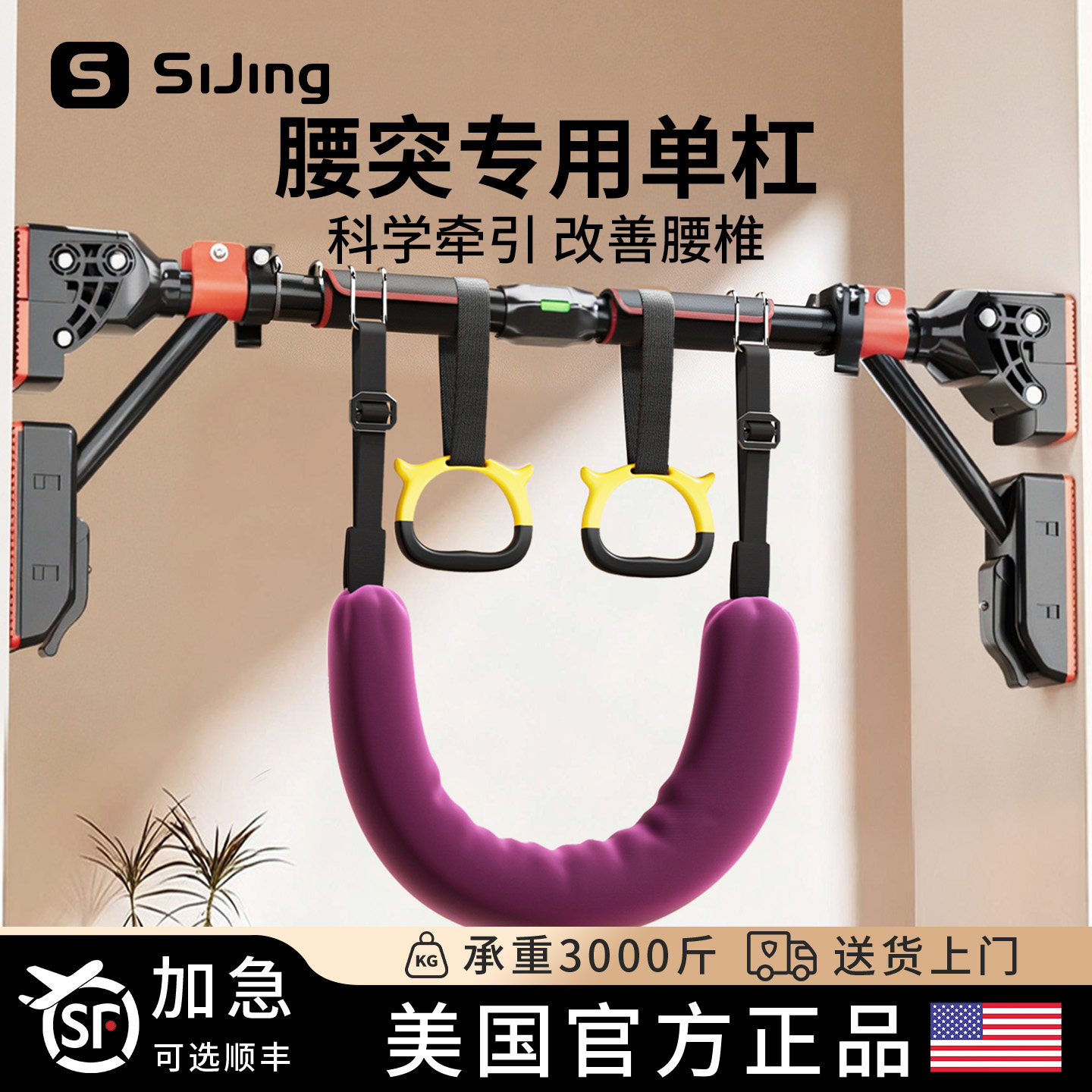 腰椎牽引ベルト、腰椎椎間板ヘルニア用シングルバー、家庭用室内腰椎椎間板ヘルニア用吊り下げバー、懸垂用サスペンションテンションバー