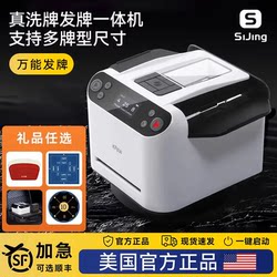 Automatic Card Dealer Machine for Poker, Texas Hold'Em, Doudizhu, and Guandan; Card Shuffling and Dealing All-In-One Machine