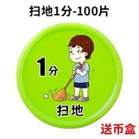 [Активное подметание пола 1 точка] 37 мм100 упаковка [коробка доставки монет]