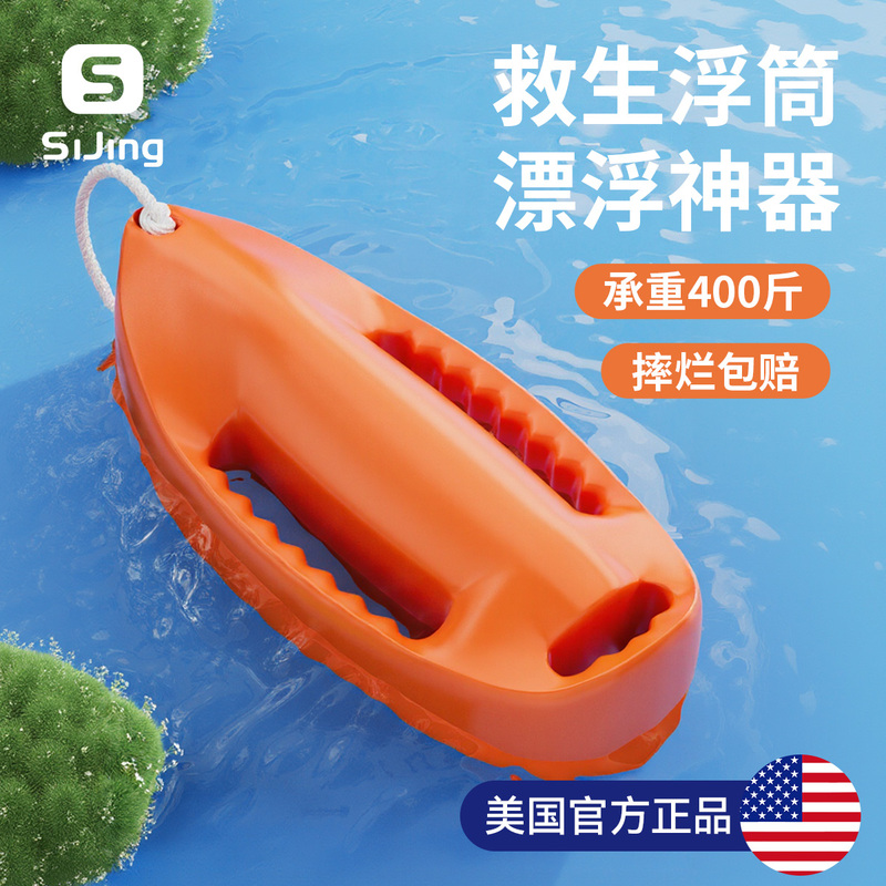 Life-Saving Float Buoy, Specialized Safety Float for Swimming, Outdoor Adult Swimming Float, Anti-Drowning Equipment