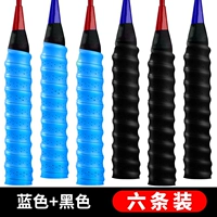 Менеджер магазина рекомендуется-6 более благоприятен [Blue+Black]