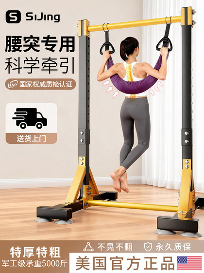 Horizontal Bar Indoor Lumbar Disc Herniation Home Fitness Equipment Lumbar Traction Device Pull-Up Stretching Floor-Mounted Bar