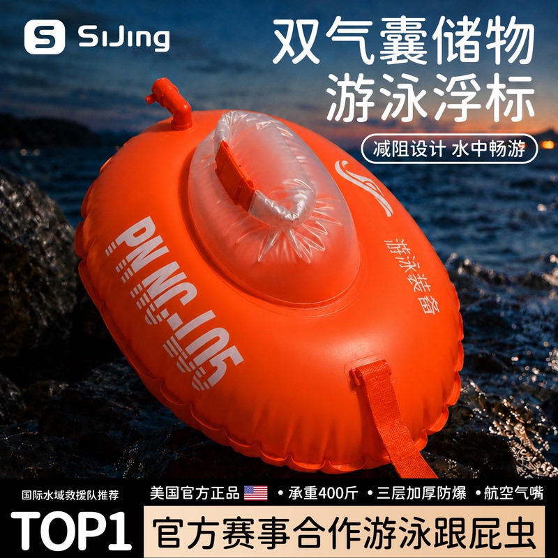 Swimming Buoy with Storage Compartment, Press-Inflatable, for Adults, Outdoor Anti-Drowning Floating Device Swimming Buoy with Storage Compartment, Press-Inflatable, for Adults, Outdoor Anti-Drowning Floating Device