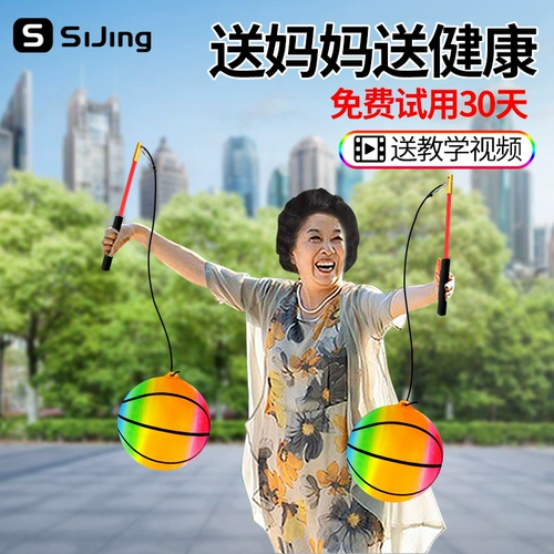 Дорожный прыгучий мяч для спортзала для взрослых для пожилых людей, детский браслет для прыжков, для среднего возраста