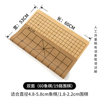 Двухсторонняя шахматная доска [60 слонов + 19 дорог] Нет шахматных пьес