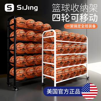 Basketball Storage Rack Kindergarten Ball Storage School Basketball Rack Movable Outdoor Ball Rack Football Volleyball