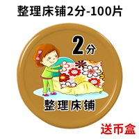 [Поворот 2 балла в кровати] 37 мм100 таблетка [коробка доставки монет]