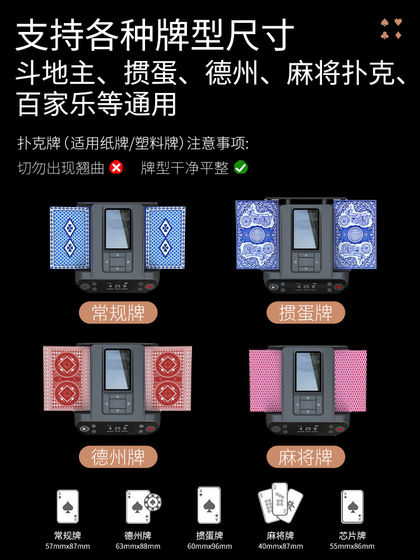 Automatic Card Dealer Machine for Poker, Texas Hold'Em, Doudizhu, and Guandan; Card Shuffling and Dealing All-In-One Machine