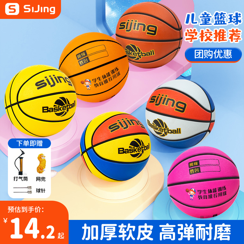 Children Basketball Kindergarten Elementary students 5 Baby leather ball 3-4-7 Number of children Special 5 Blue Ball-Taobao