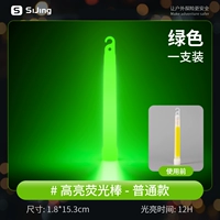 [12H обычная модель 6 дюймов] зеленый (1) (1)