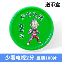 [Little Watch TV 2 очка] 37 мм100 упаковка [коробка доставки монет]